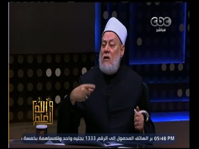 والله أعلم | فضيلة الدكتور علي جمعة يرد على الشبهات حول الإسراء والمعراج | الحلقة الكاملة - السيرة, سيدنا محمد, والله أعلم