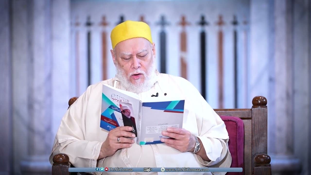 المجلس السابع والثلاثون من شرح متن الغاية والتقريب | أ د علي جمعة - الغاية والتقريب, فقه