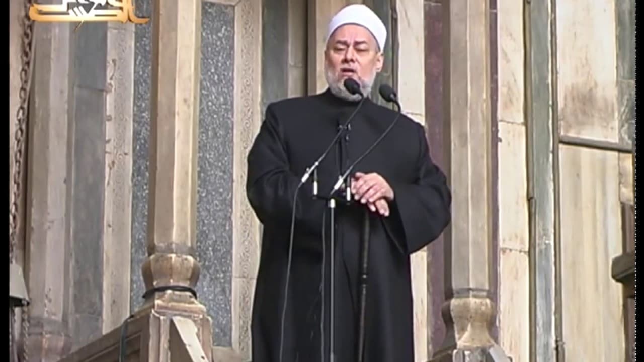 عهود قطعها الرسول علينا | خطبة جمعة بتاريخ 2007 01 12 | أ.د علي جمعة - خطب الجمعة, سيدنا محمد